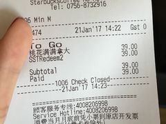 账单-星巴克(珠海摩尔百货店)