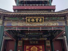 -听鹂馆饭庄(颐和园店)