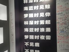 -深圳失恋博物馆再见前任(汇商名苑店)