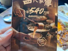 -九转小磨·非遗东北菜(群力店)