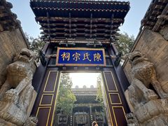 -皇城相府