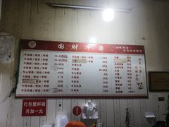 -国财牛杂(镇海店)