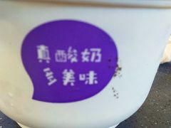 -一只酸奶牛(来福士店)