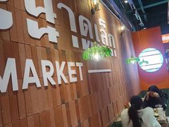 大堂-迷你椰·泰式大排档(观前街店)
