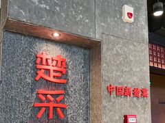 -永旺梦乐城(金银潭店)