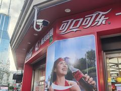 -真老大房(南京东路店)