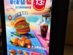 -麦当劳(万博一路天河城分店)