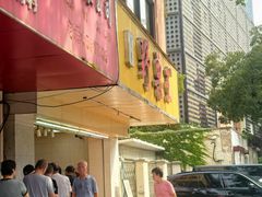 -阿男野栗王(金门路店)