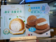 -西树泡芙(蓝色港湾店)