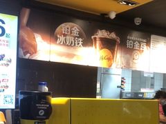 -麦当劳(皇岗路店)