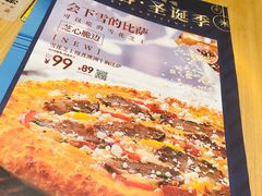 -必胜客(谷埠店)