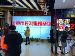 -中影国际影城(小西天CINITY店)