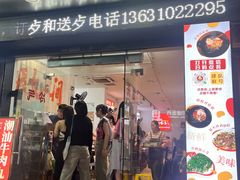 -皮蛋弟砂锅店(总店)