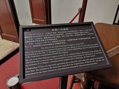 -中共一大纪念馆
