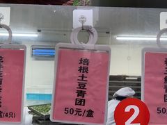-沈大成(南京东路店)