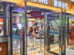 -汤姆熊欢乐世界(光启城店)