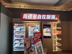 -肯德基(南五店)