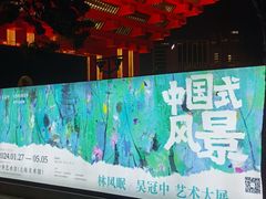 -中华艺术宫(上海美术馆)