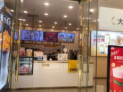 门面-7分甜(钟楼龙湖店)