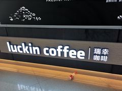 门面-瑞幸咖啡(国贸商场店)