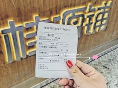 -桂桂茶(金谊广场店)