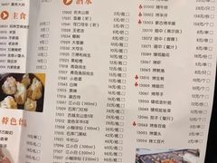 -草原牧羊火锅·龙虾·烤鱼(杨浦店)
