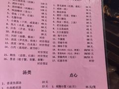 -双塔老饭店