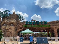 -美的鹭湖探索王国