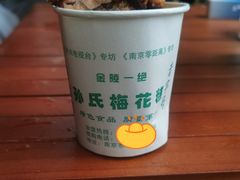 豆沙梅花糕-孙氏梅花糕(马台街)