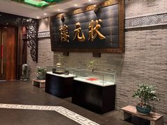 -宁波状元楼酒店(和义路店)