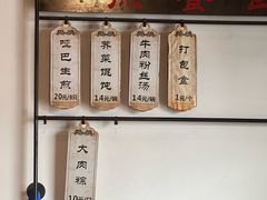 -哑巴生煎(临顿路店)