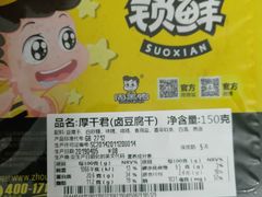 -周黑鸭(广州天河区石牌东路店)