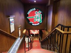 -一蘭拉面(尖沙咀店)