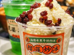 -虎婆冷饮店·海南特色炒冰(三亚湾店)
