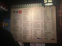 菜单-双喜老铺(人民广场店)