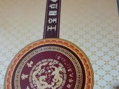 -王宝和酒家(黄浦店)