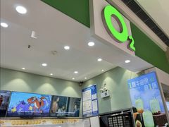 -O2鲜榨果汁(苏州龙湖狮山店)