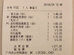 -利苑酒家(宜安广场店)