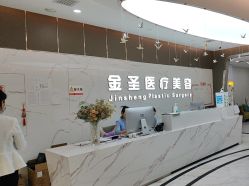 -金圣医疗美容
