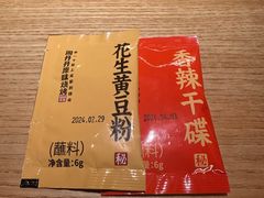 -周丹丹原味烧烤(香格里拉店)