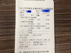 -首都医科大学附属北京潞河医院