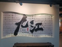 -九江双蒸博物馆