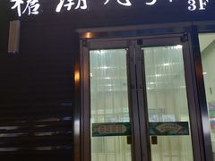 -新华贸购物中心(新华西道店)