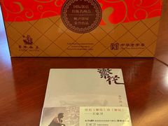 -国际饭店·帆声西饼屋(黄河路店)