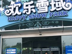 -长沙湘江冰雪世界