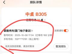 -霸腹烤肉(厦门柚子番店)