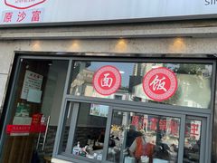 -黄阿姨锅贴大王(万航渡路店)