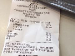 账单-麦当劳餐厅(龙平西路店)