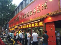 -西工饭庄快餐厅(西工小街店)