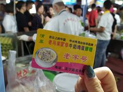 -清真老马家国华牛奶鸡蛋醪糟(正宁路店)